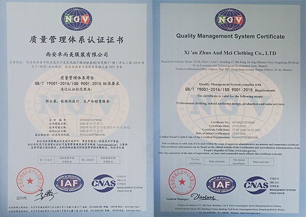 質(zhì)量管理體系認(rèn)證證書