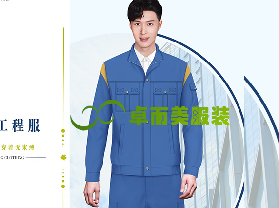 春秋款工程服定制制服設(shè)計(jì)圖